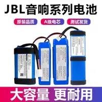 在飛比找ETMall東森購物網優惠-適用JBL電池 charge3/4/5 沖擊波2萬花筒 Fl