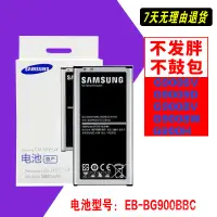 在飛比找蝦皮購物優惠-三星S5電池SM-G9006V G9009D G9008V 