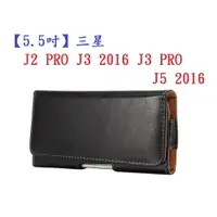 在飛比找樂天市場購物網優惠-【5.5吋】三星 J2 PRO J3 2016 J3 PRO