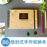 在飛比找三民網路書店優惠-32K 信封式手作收納本