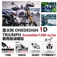 在飛比找蝦皮商城精選優惠-Scrambler 1200 XE重機配件ONEDESIGN