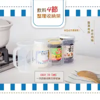 在飛比找momo購物網優惠-【空間大師】飲料易開罐收納架(分隔收納 廚房瓶罐架 儲物架 