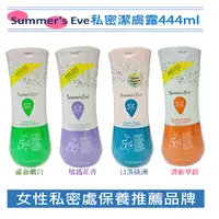 在飛比找PChome商店街優惠-【Summer's Eve】私密潔膚露(15oz/444ml