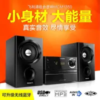 在飛比找露天拍賣優惠-正品 Philips飛利浦MCM1150迷你CD組合音響主機