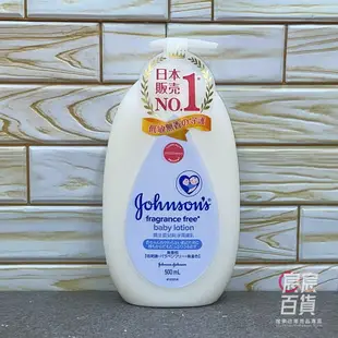 嬌生 Johnson's 嬰兒潤膚乳液 500ml 甜夢/溫和/純淨/牛奶純米