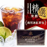 在飛比找PChome24h購物優惠-【DONG JYUE東爵】商用冰紅茶包24入/盒x5盒