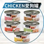 【圓】台灣惜時 SEEDS 狗 CHICKEN 愛狗天然食 70G