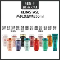 在飛比找蝦皮購物優惠-💎貝羅卡💎 卡詩 KERASTASE 黑鑽極萃逆時 粉漾芯生