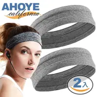 在飛比找PChome24h購物優惠-【Ahoye】專業防滑排汗運動頭帶 2條入 頭巾 髮帶 導汗