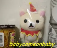 在飛比找Yahoo!奇摩拍賣優惠-絨毛玩偶 娃娃 填充玩具 拉拉熊 Rilakkuma 小白熊