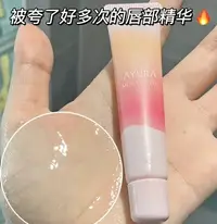 在飛比找Yahoo!奇摩拍賣優惠-【現】日本專柜AYURA巡白夜律唇部精華美容液修護唇膏10g