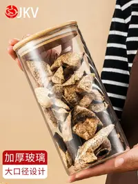 在飛比找樂天市場購物網優惠-JKV玻璃茶葉罐密封罐儲物罐硅膠罐大容量食品竹蓋收納罐子儲物