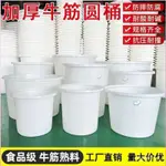 免運#食品級加厚牛筋桶塑料大圓桶釀酒髮酵桶熟膠儲水桶大容量叉車桶 A1RZ