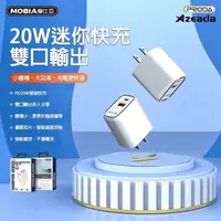 在飛比找樂天市場購物網優惠-【$299免運】1A1C REMAX PD20W+QC3.0