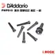 Daddario 黑色 塑膠弦釘 尾釘 一組 Plastic Bridge End Pins【i.ROCK 愛樂客樂器】