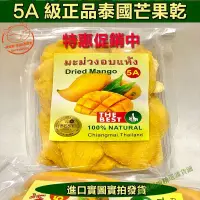 在飛比找蝦皮購物優惠-泰國原裝厚片芒果乾 5A芒果乾  500g/250g 芒果乾