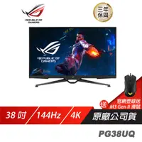 在飛比找蝦皮商城優惠-ASUS ROG Swift PG38UQ 電競螢幕 遊戲螢