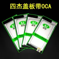 在飛比找ETMall東森購物網優惠-四杰蓋板帶OCA適用NEX2/renoz/k5/k7x/y5