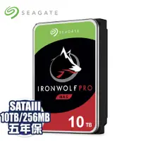 在飛比找蝦皮商城精選優惠-【含稅公司貨】SEAGATE 希捷 IronWolf Pro