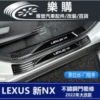 在飛比找蝦皮商城精選優惠-Lexus NX200 NX250 凌志 專用 全新NX 2