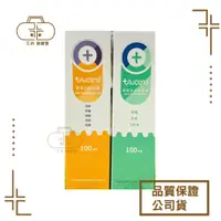 在飛比找樂天市場購物網優惠-[TAICEND泰陞] 液態皮膚保護膜/寶貝液體護膜 100