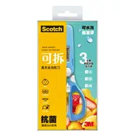 在飛比找樂天市場購物網優惠-【史代新文具】3M Scotch BFS 寶寶食物剪刀/萬用