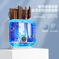 在飛比找樂天市場購物網優惠-消毒盒 刀具消毒盒 刀具消毒機 智慧消毒刀架飛利浦紫外線殺菌