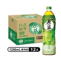 在飛比找momo購物網優惠-【原萃】日式綠茶 寶特瓶1250ml x12入/箱(健康認證