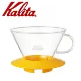 在飛比找遠傳friDay購物優惠-Kalita KALITA 185系列蛋糕型玻璃濾杯(芒果黃