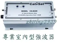 在飛比找Yahoo!奇摩拍賣優惠-catvsat有線電視器材CS-862H第四台訊號強波器 I