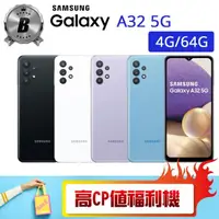 在飛比找momo購物網優惠-【SAMSUNG 三星】B級福利品 Galaxy A32 5