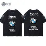 寶馬BMW機車騎行服TYCO賽車服訂製印字LOGO純棉潮流短袖T恤衫男