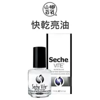 在飛比找蝦皮購物優惠-『山姆百貨』Seche VITE 快乾亮油釉 快乾亮甲油 T