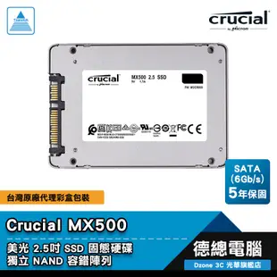 Micron 美光 MX500 SSD 2.5吋 固態硬碟 500G 1T Crucia 500GB 1TB 光華商場