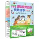 [實踐創意]小學生進階程式設計挑戰繪本（全套4冊，每冊皆附指導者教學建議，套書加值贈送自製micro:bit機器人補充活動和機器人紙卡）[66折]11100890657 TAAZE讀冊生活網路書店