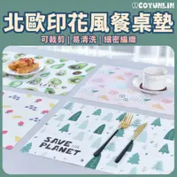 在飛比找蝦皮購物優惠-北歐印花風餐桌墊【網美ins風】餐墊 北歐風餐墊 隔熱餐墊 