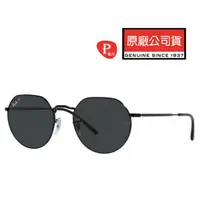 在飛比找momo購物網優惠-【RayBan 雷朋】JACK 偏光太陽眼鏡 RB3565 