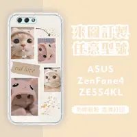 在飛比找蝦皮購物優惠-[台灣現貨] ASUS ZenFone 4 ZE554KL 