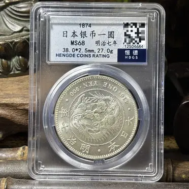 日本龍銀明治37年的比價推薦- 2026年07月|飛比價格