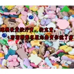 【按克賣+送膠水】隨機擺件 卡通 動物 搞怪樹脂配件 手工DIY裝飾材料 冰箱貼 手機殼 貼片 小擺件 家居擺件 仿真玩