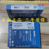 在飛比找露天拍賣優惠-Intel英特爾5400s 180GS3500 340G53