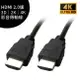 HDMI 2.0版 3D 2K 4K 工程級 影音傳輸線 1.5米【APP下單4%點數回饋】