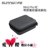 在飛比找蝦皮商城優惠-【Sunnylife】Mini3 Pro RC 帶屏遙控器 