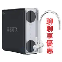 在飛比找蝦皮商城優惠-【BRITA｜現貨】mypure GR 600 RO直輸淨水