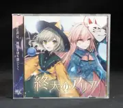 NEW Touhou Shuten no Aria / Shoujo Fractal Arrange CD Japan