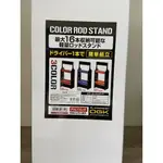🔥【台南平昇釣具】🔥OGK 日本品牌 OG708  釣竿收納展示架 16格置竿架 藍色 橘色 紅色 全新品