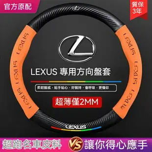 lexus 方向盤套 NX RX 250 UX ES IS UX nx200 350H 凌志汽車方向盤套 手縫方向盤皮套