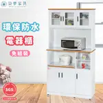 【築夢家具BD】3.3尺 防水塑鋼 七門一拉盤 電器櫃 碗盤櫃 (上、下座)