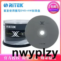 在飛比找露天拍賣優惠-【小雲精選國際購】錸德DVD+RW刻錄盤 可擦寫光盤 可重復