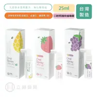 在飛比找蝦皮商城優惠-TWINS CARE Oral Spray 口腔照護救援噴霧